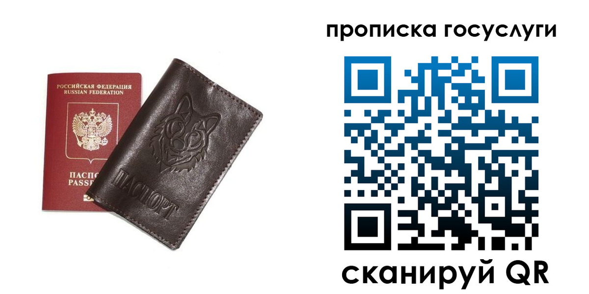 временная регистрация поиск в Кудрово
