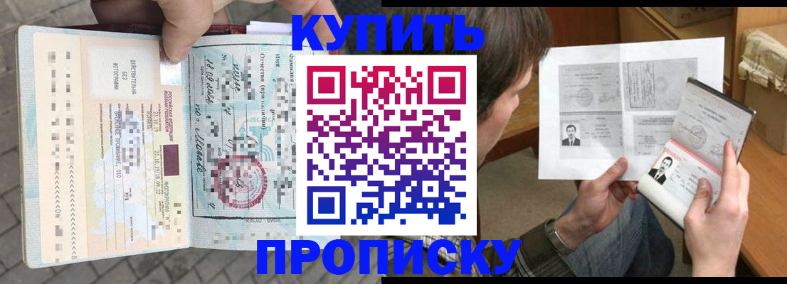 временная регистрация 2025 в Кудрово