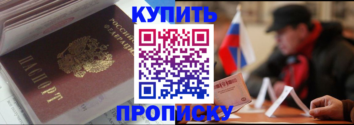 прописка гарантия в Кудрово