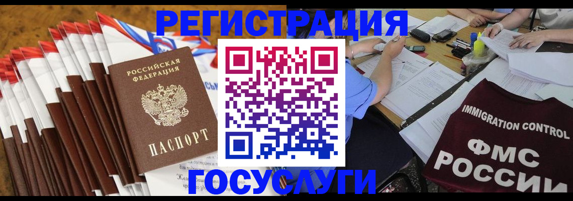 временная регистрация недорого в Кудрово