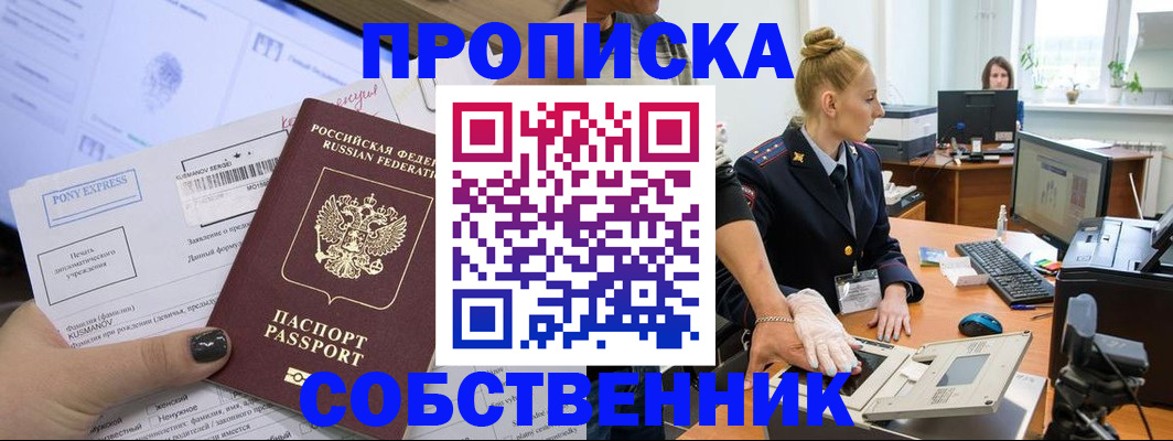 временная регистрация гарантия в Кудрово